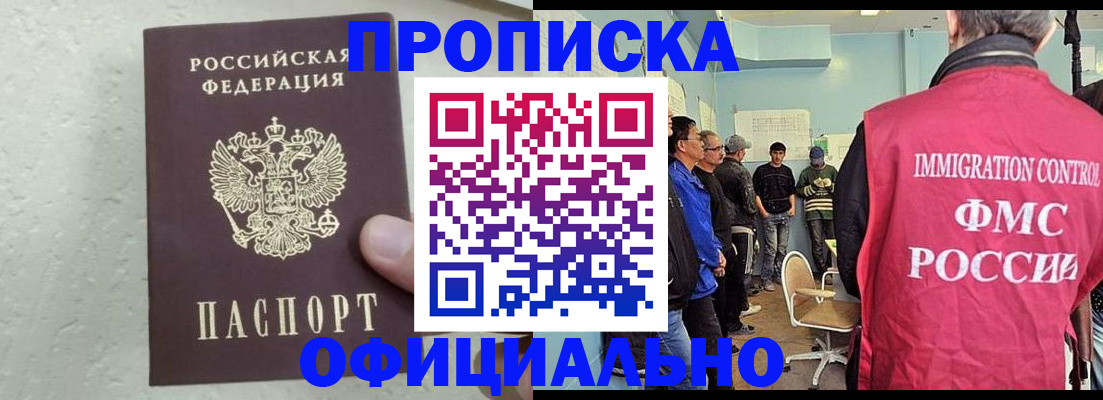 прописка в квартире в Судогде