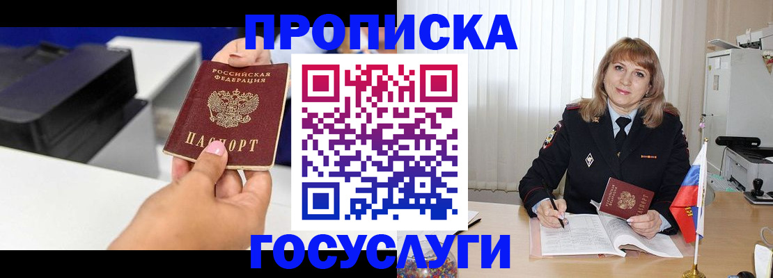 прописка для школы в Судогде