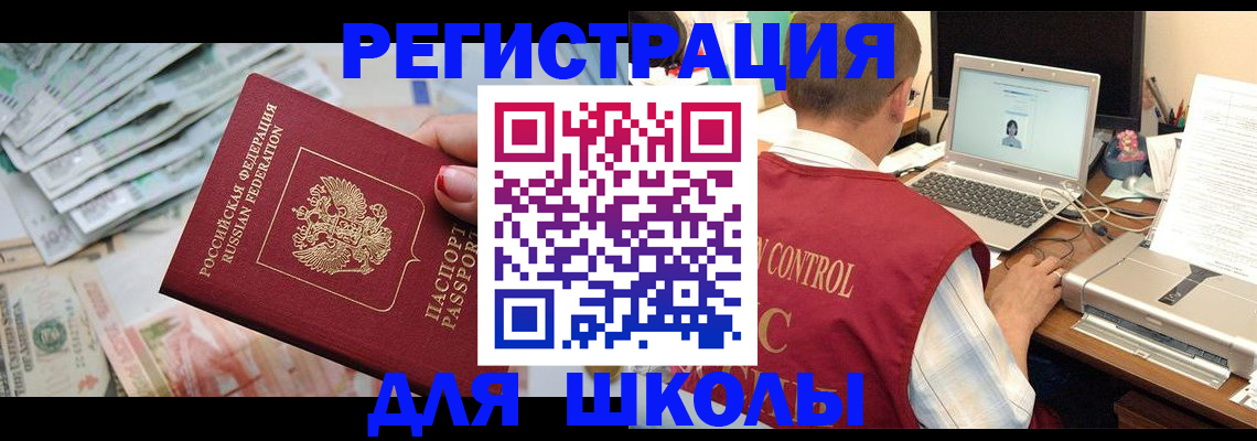 временная регистрация законно в Судогде